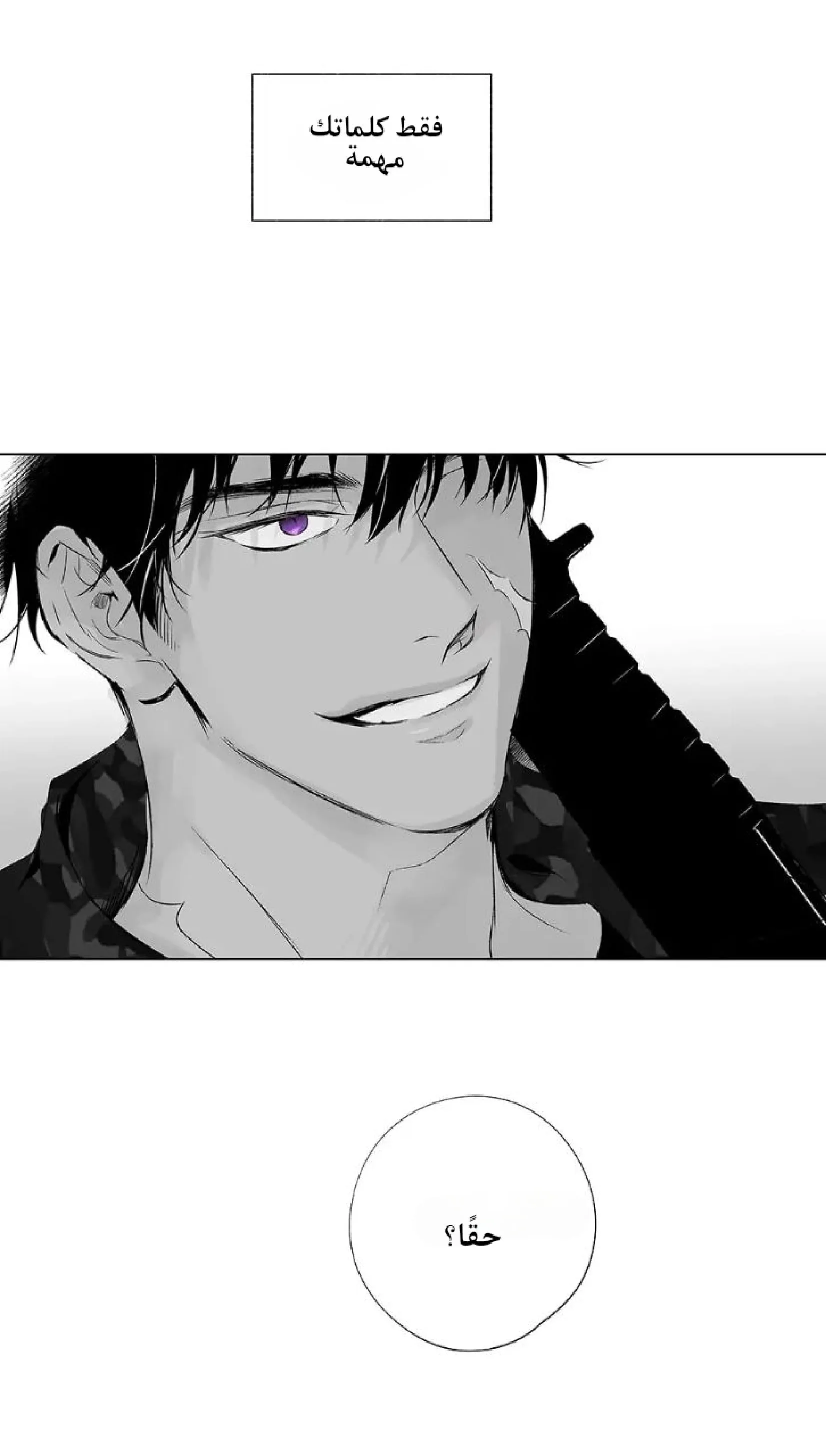 راديو العاصفة – الفصل 8 page 41